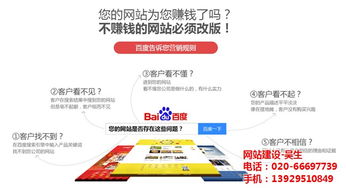 商城網站建設與推廣的重要性 以雷州及廣州東聯為例