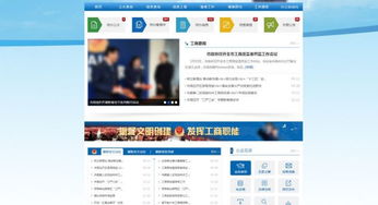建設與推廣政府官方網站的關鍵要素