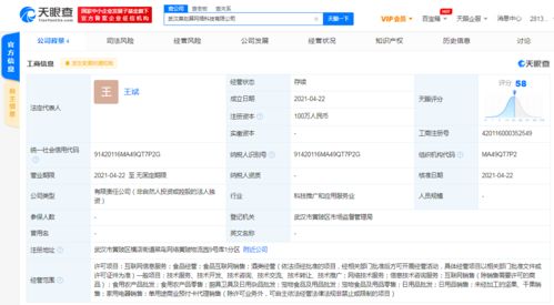 阿里巴巴關聯公司落地武漢 菜劃算公司成立，布局華中生鮮電商與互聯網銷售版圖