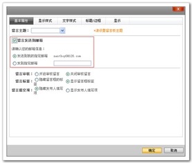 留言板與萬網網建 高效溝通的橋梁